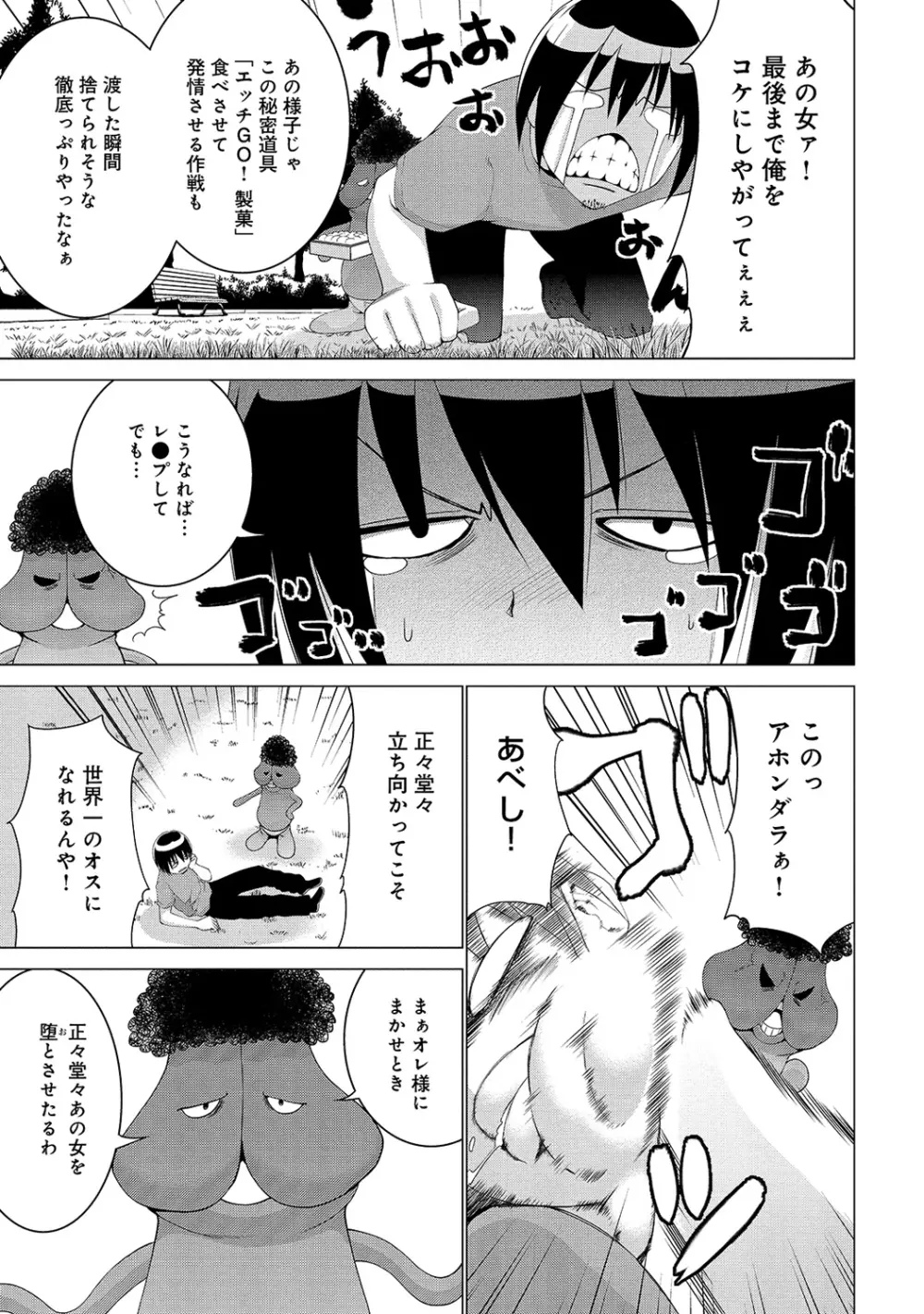 COMIC アナンガ・ランガvol.6 182ページ