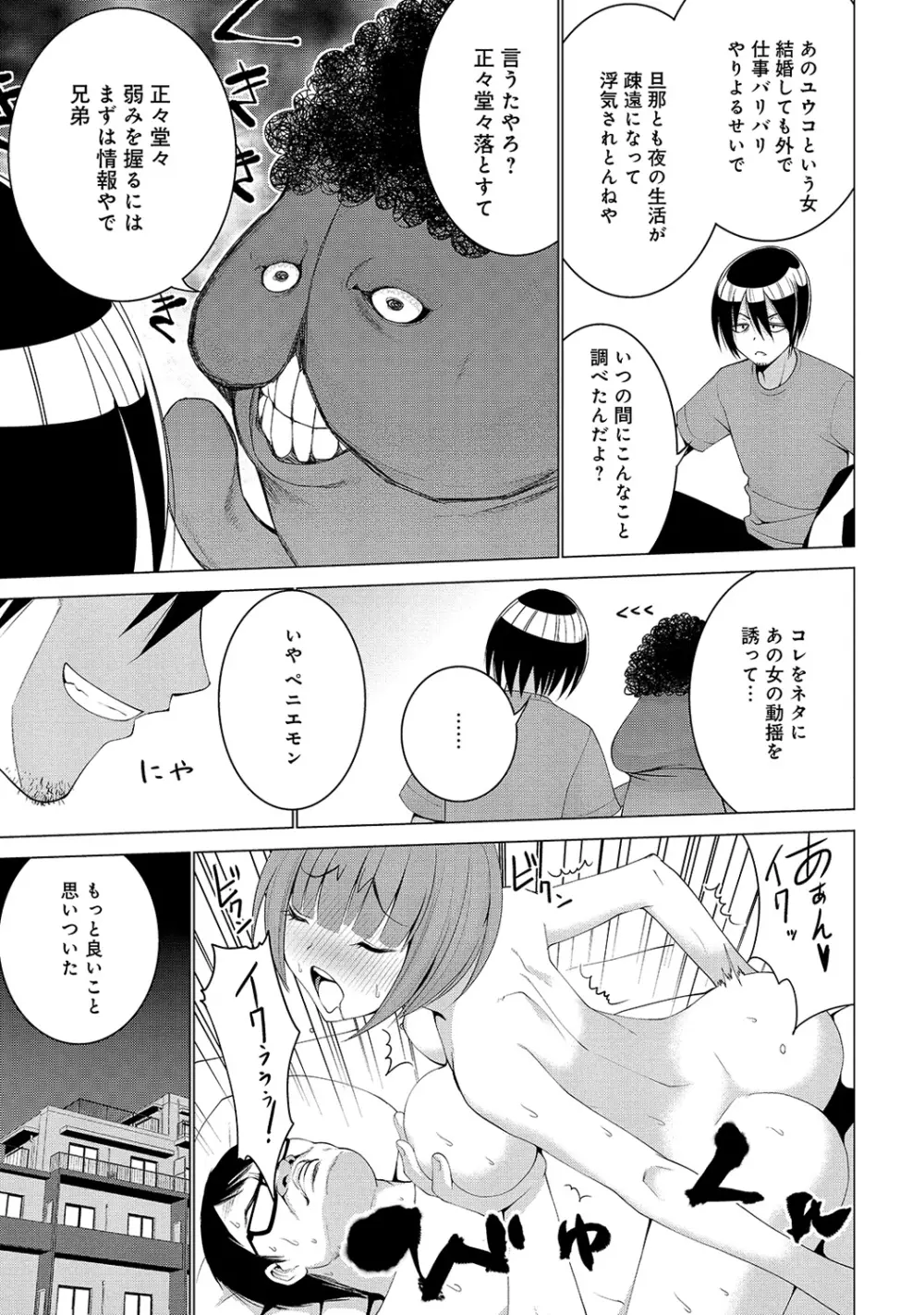 COMIC アナンガ・ランガvol.6 184ページ