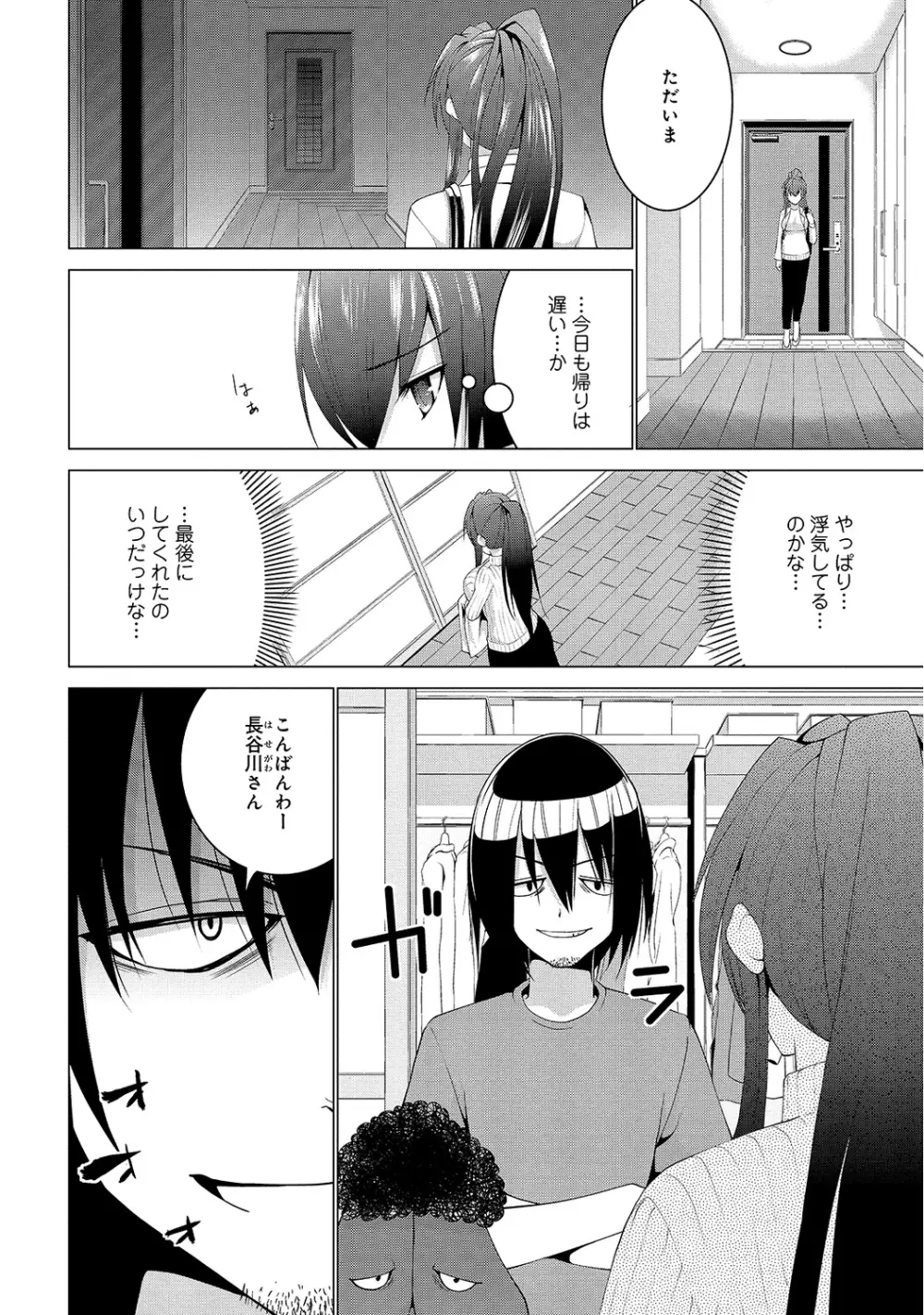 COMIC アナンガ・ランガvol.6 185ページ