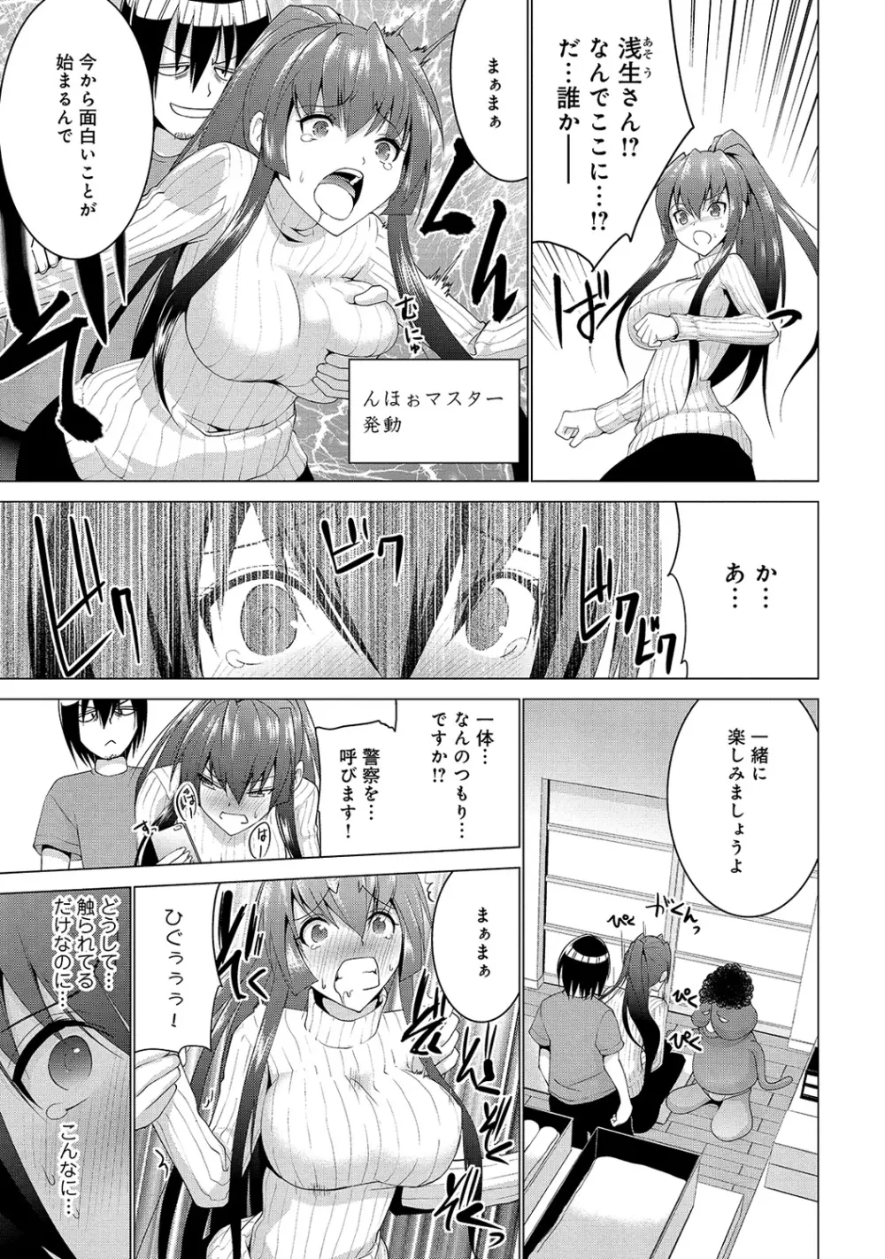 COMIC アナンガ・ランガvol.6 186ページ