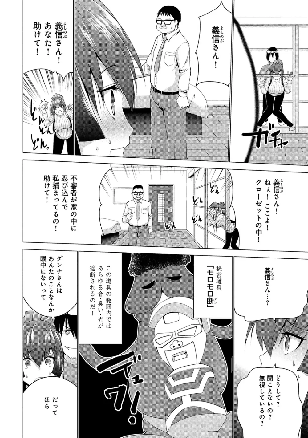 COMIC アナンガ・ランガvol.6 187ページ