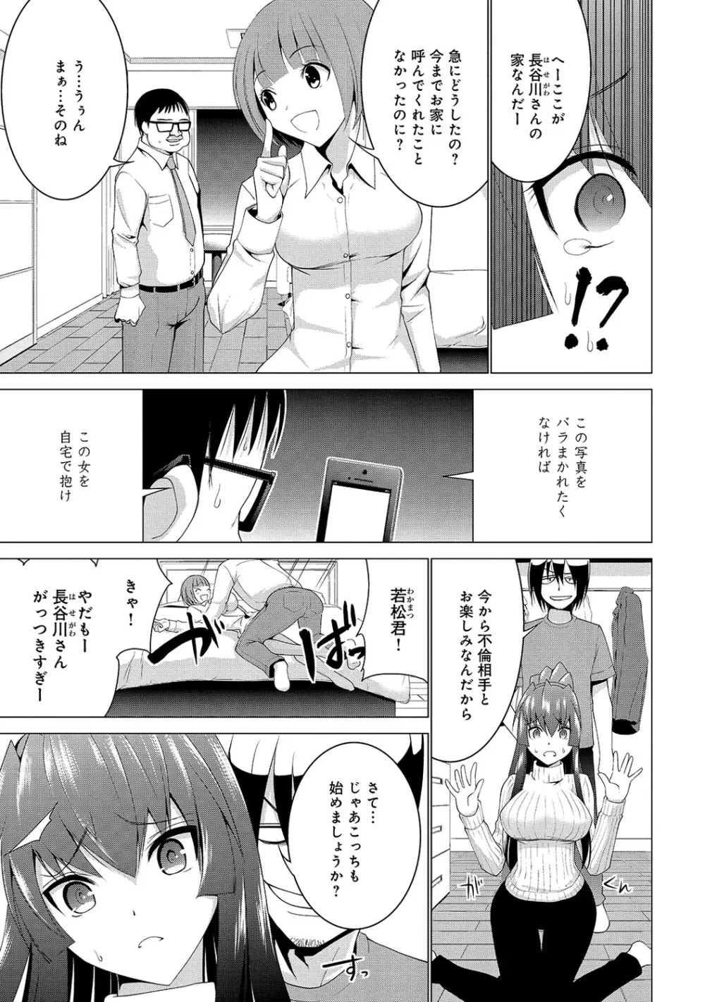 COMIC アナンガ・ランガvol.6 188ページ