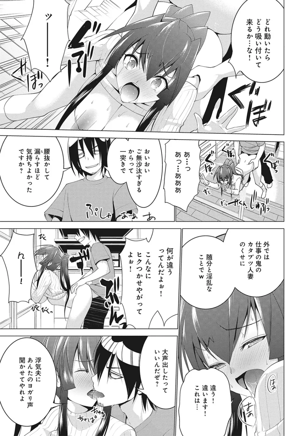 COMIC アナンガ・ランガvol.6 192ページ