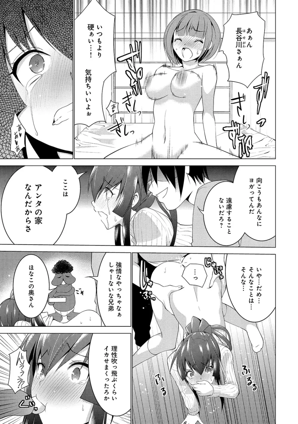 COMIC アナンガ・ランガvol.6 194ページ