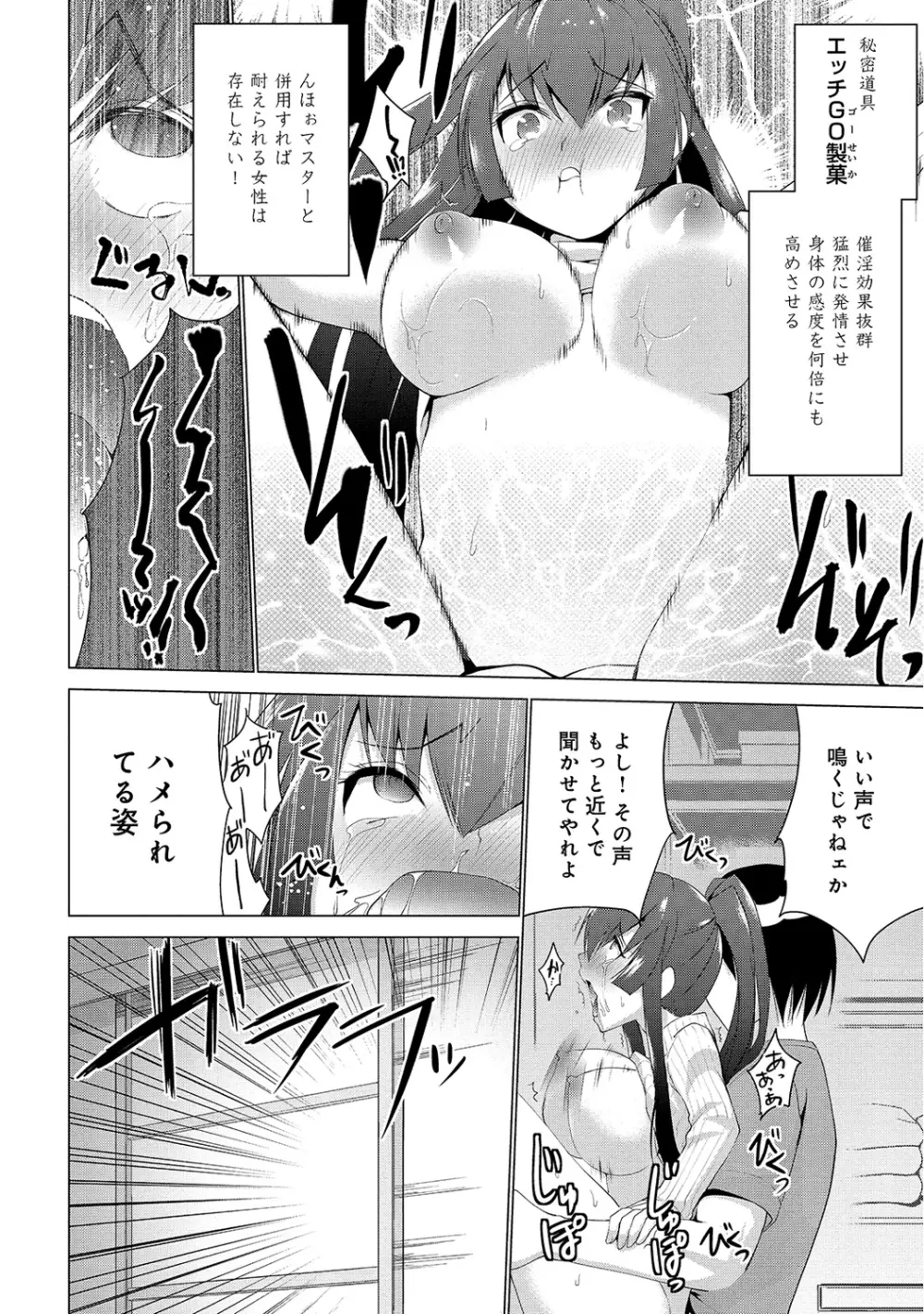 COMIC アナンガ・ランガvol.6 195ページ