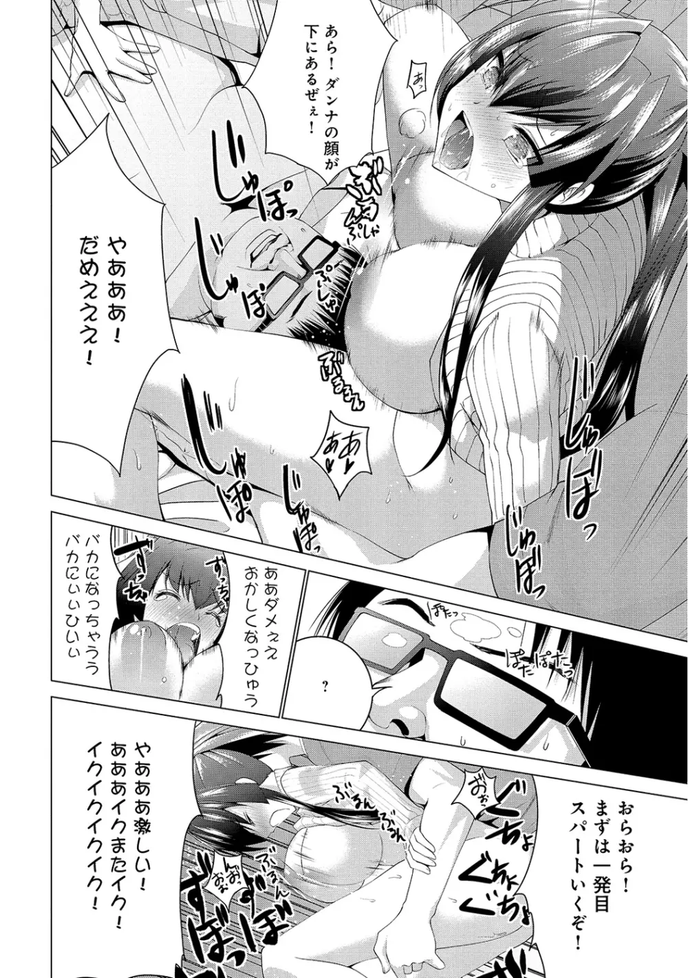 COMIC アナンガ・ランガvol.6 197ページ