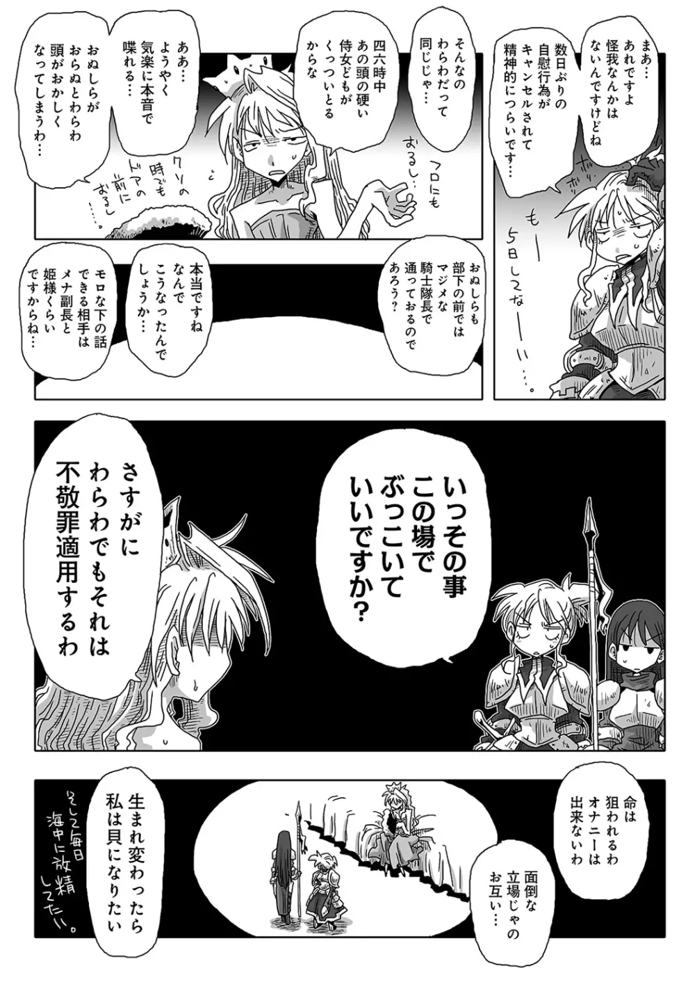 COMIC アナンガ・ランガvol.6 202ページ