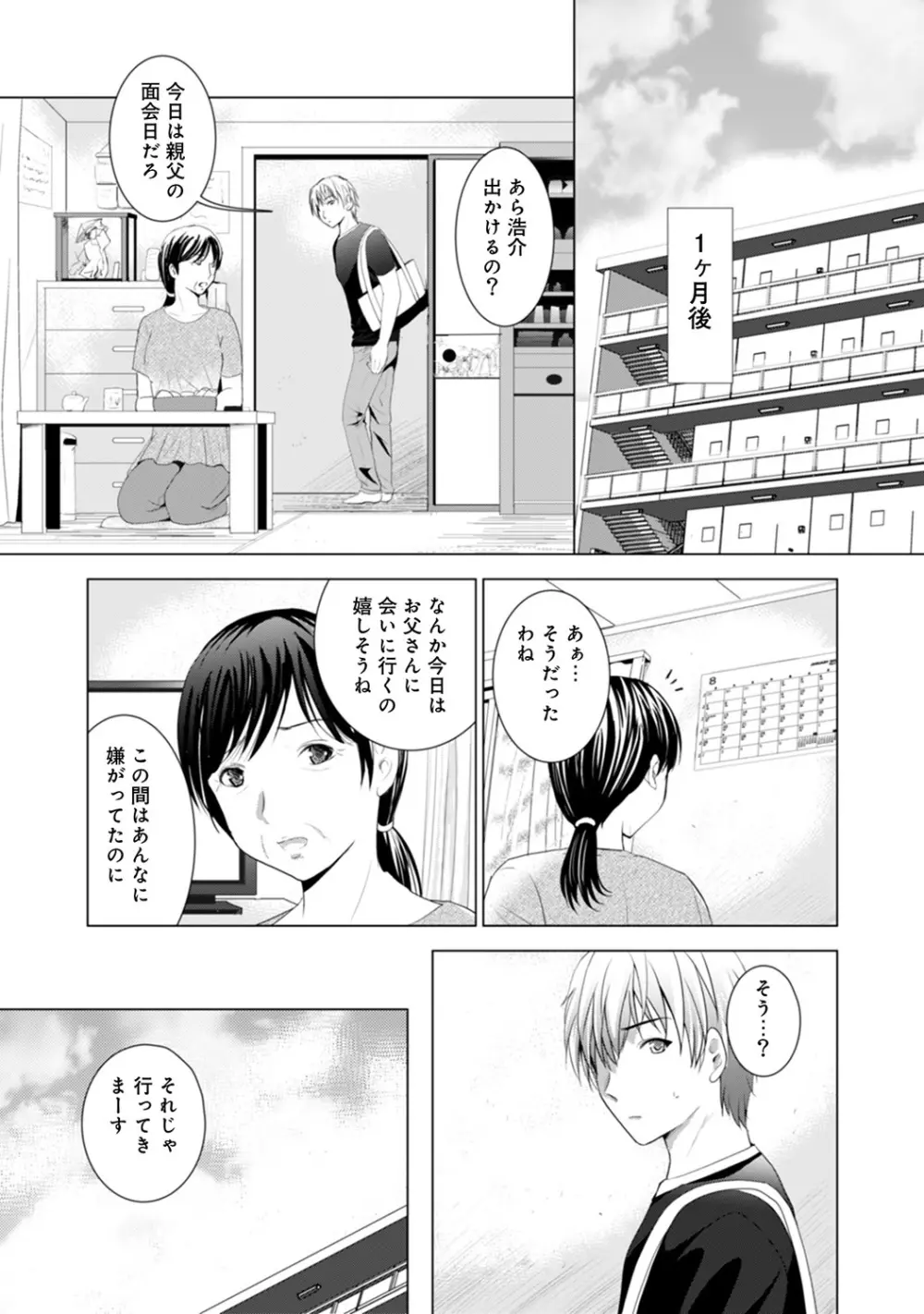 COMIC アナンガ・ランガvol.6 30ページ