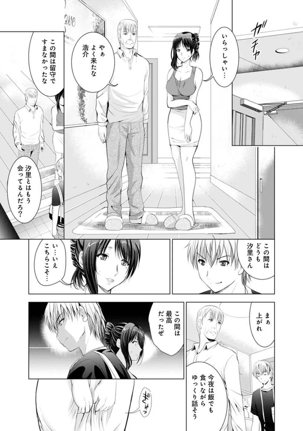 COMIC アナンガ・ランガvol.6 32ページ