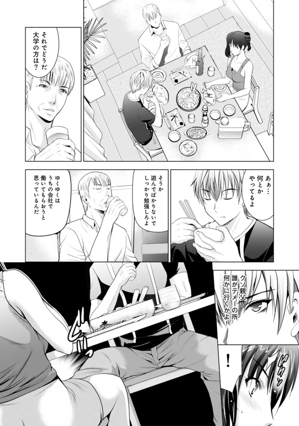 COMIC アナンガ・ランガvol.6 33ページ