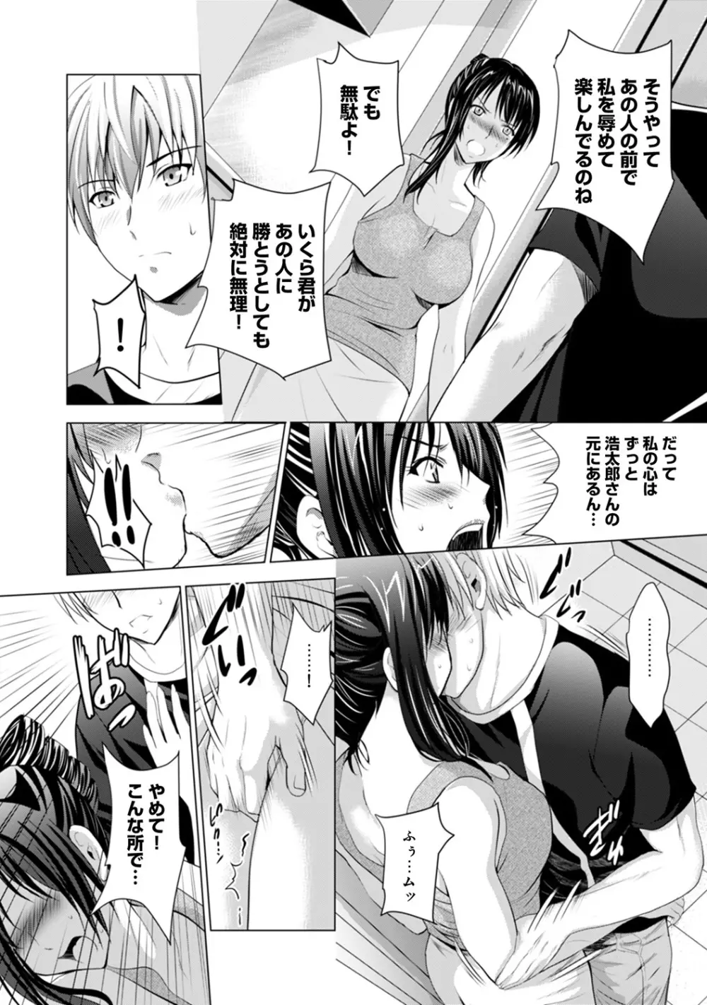 COMIC アナンガ・ランガvol.6 45ページ