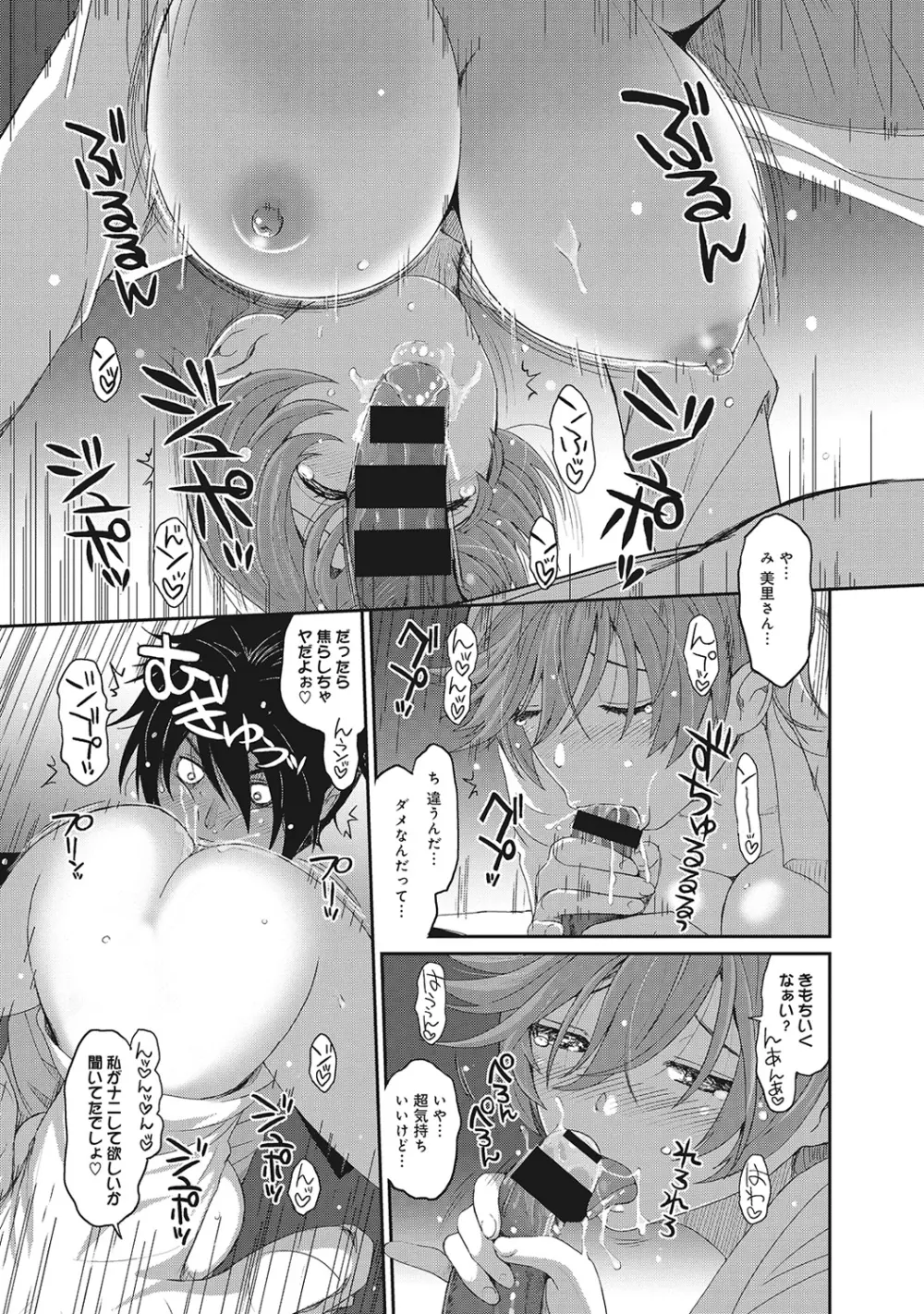 COMIC アナンガ・ランガvol.6 56ページ