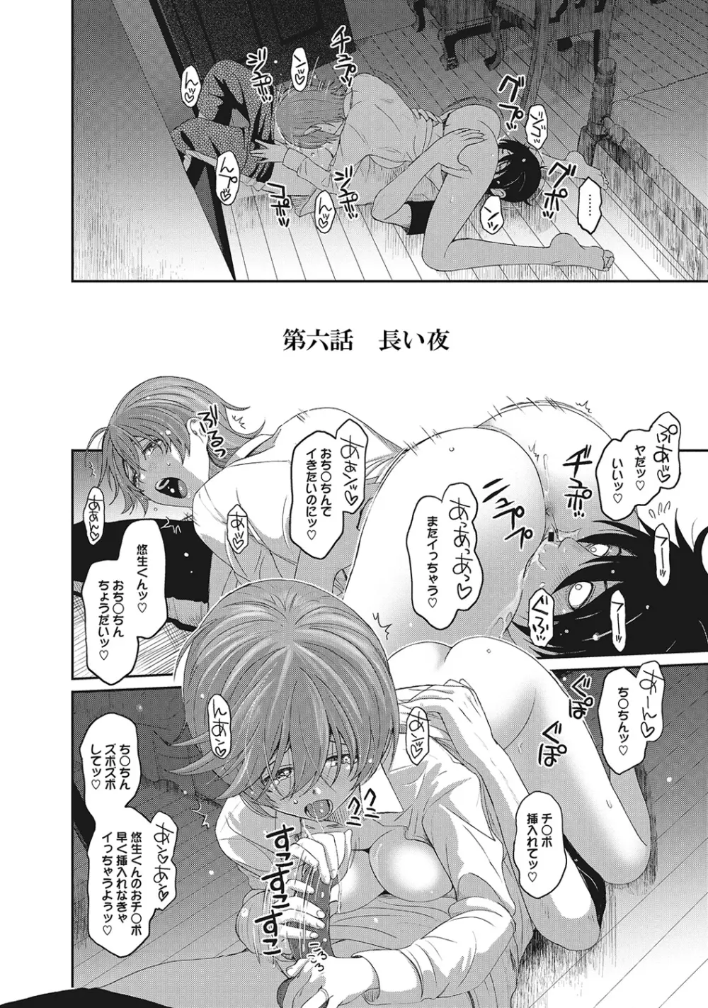 COMIC アナンガ・ランガvol.6 57ページ