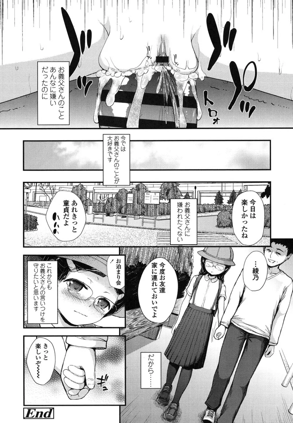 ガンギメJS撮影会 157ページ