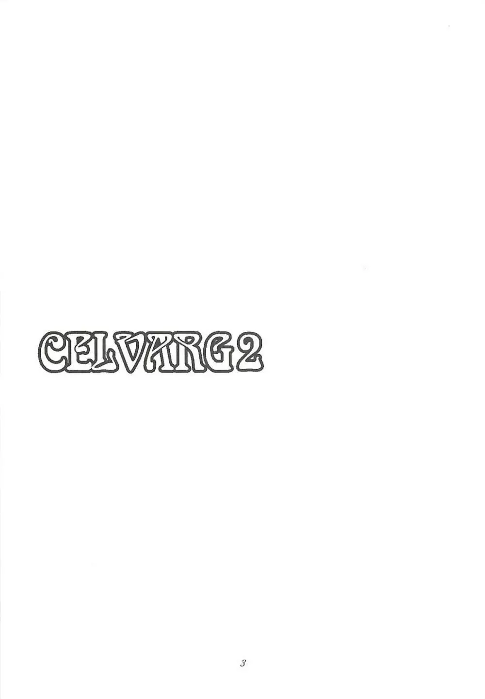 CELVARG2 2ページ