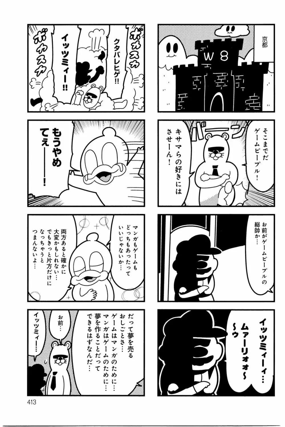 COMIC アンスリウム 033 2016年1月号 412ページ