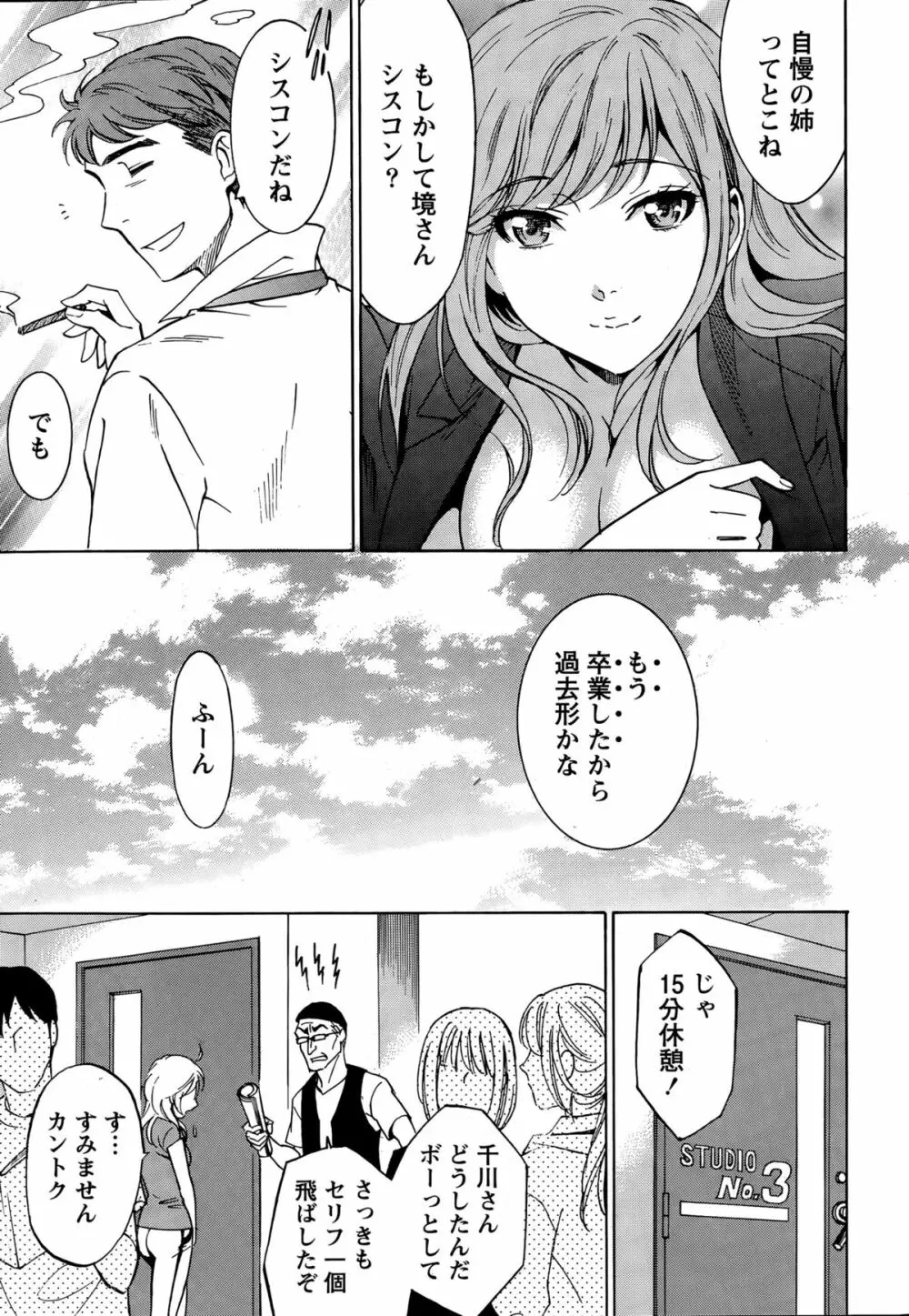 ニセ婚！ 264ページ