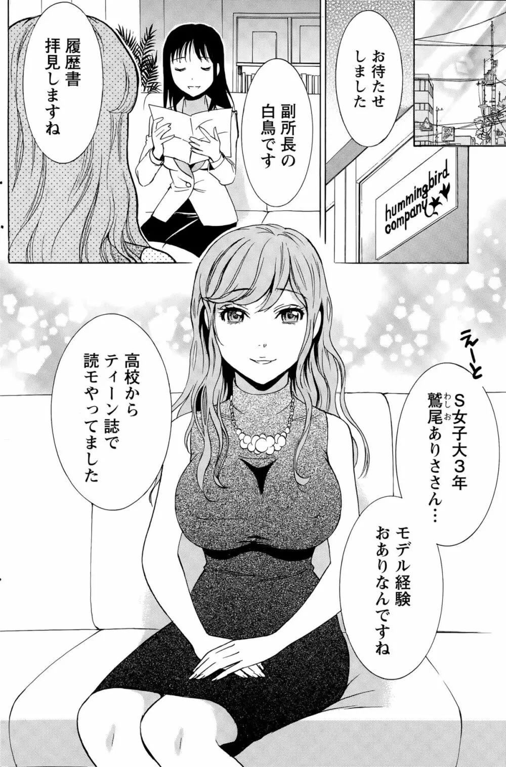 ニセ婚！ 279ページ