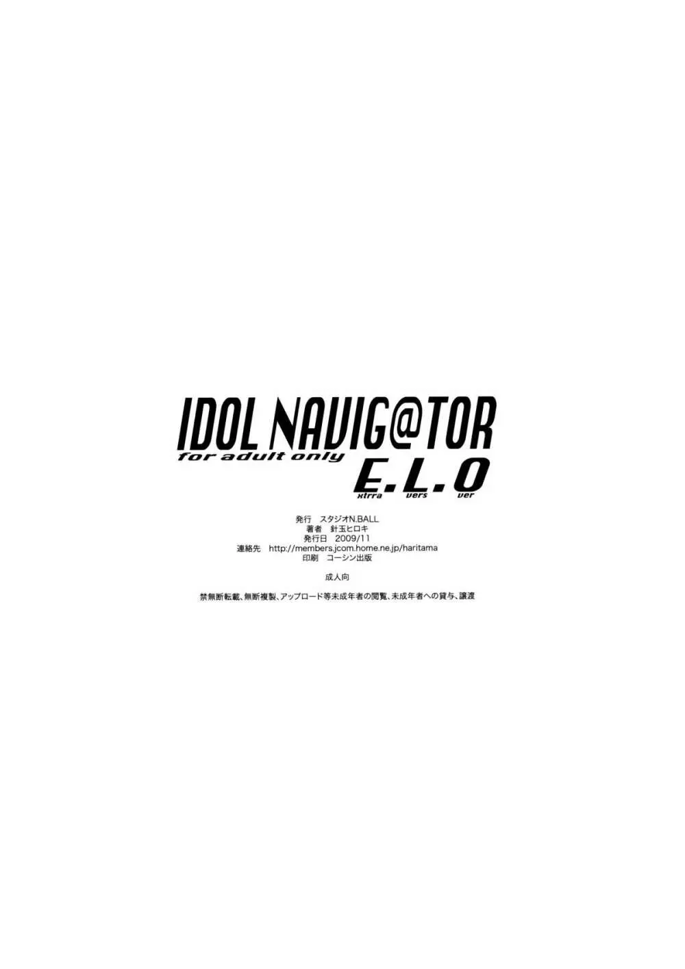 IDOL NAVIG@TOR E.L.O 113ページ