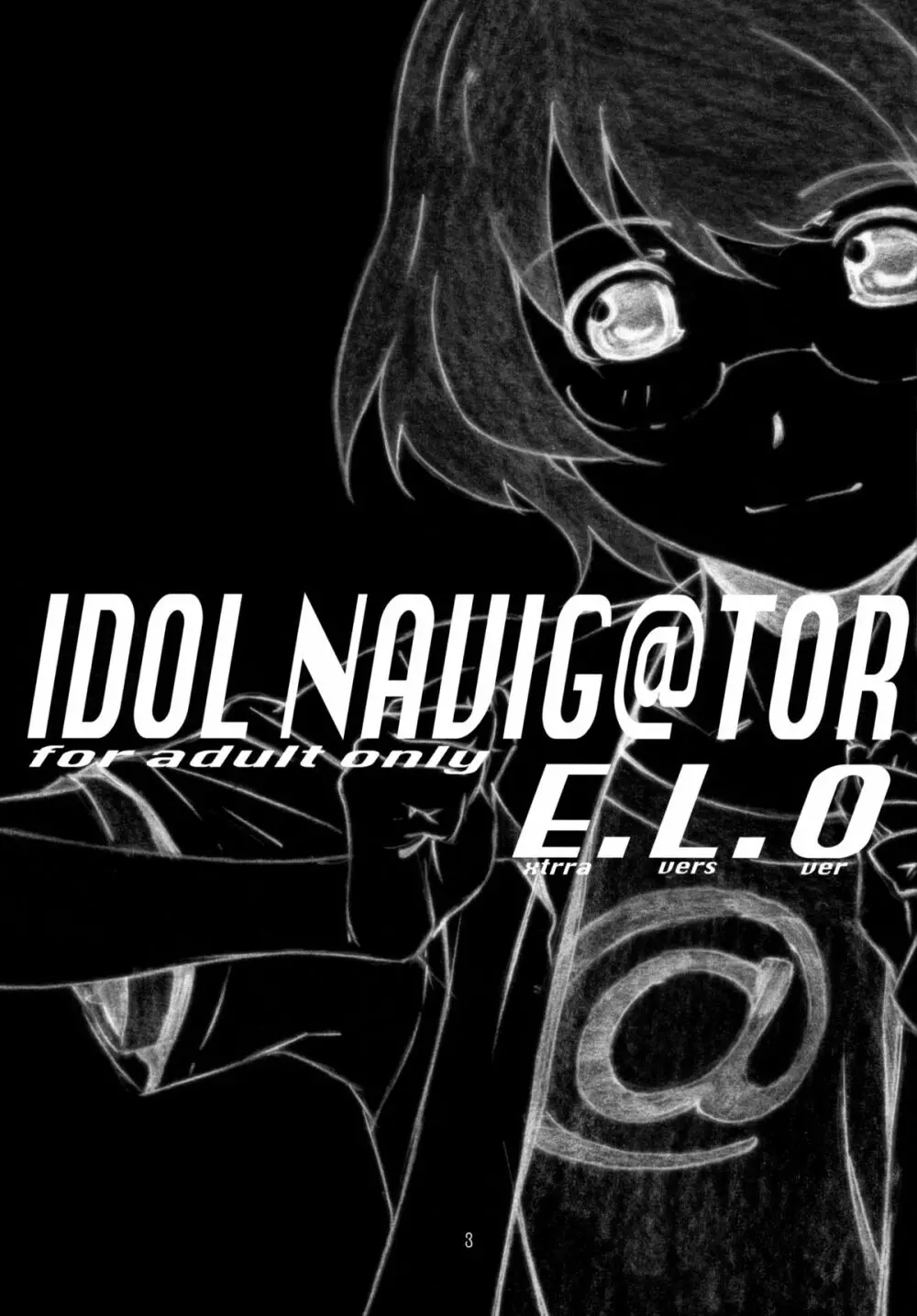 IDOL NAVIG@TOR E.L.O 2ページ