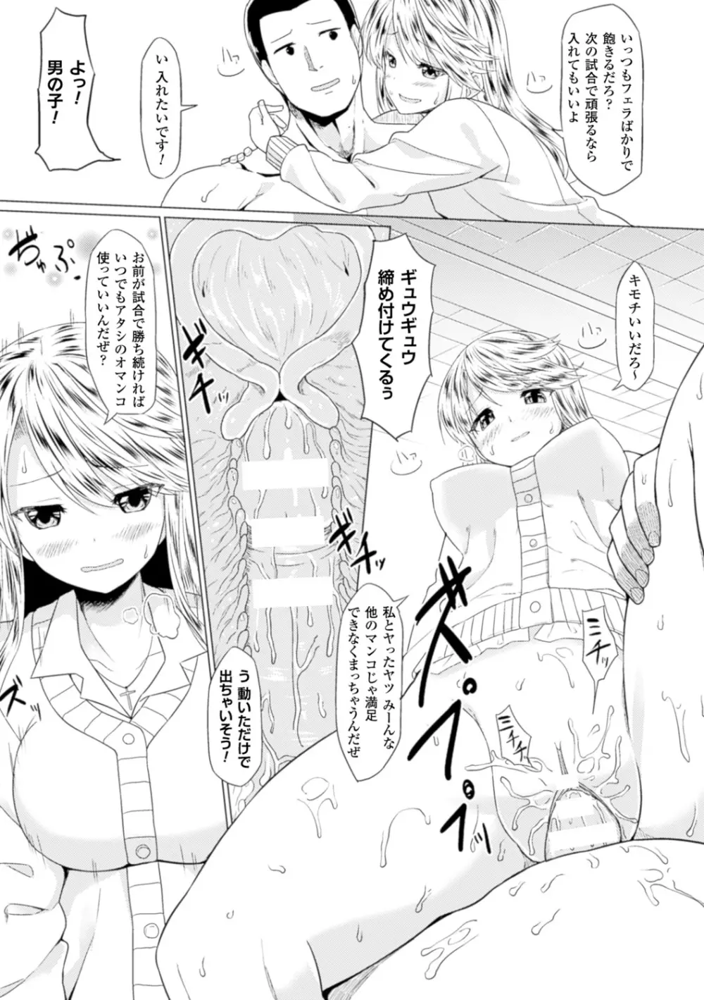 別冊コミックアンリアル 常識がエロい異常な世界 Vol.3 39ページ