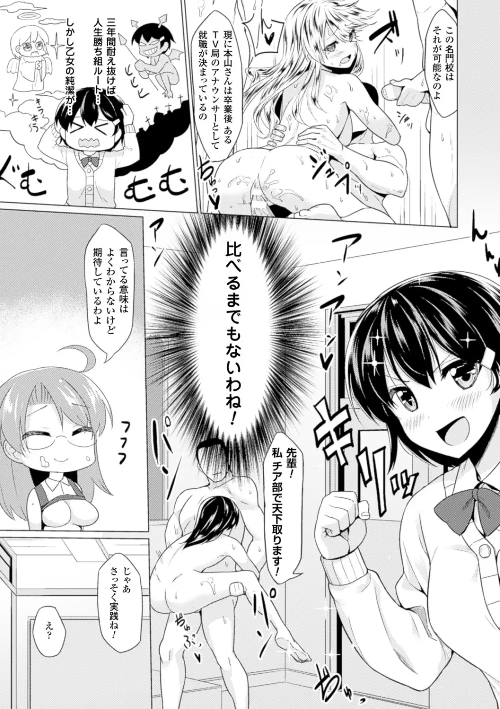 別冊コミックアンリアル 常識がエロい異常な世界 Vol.3 41ページ