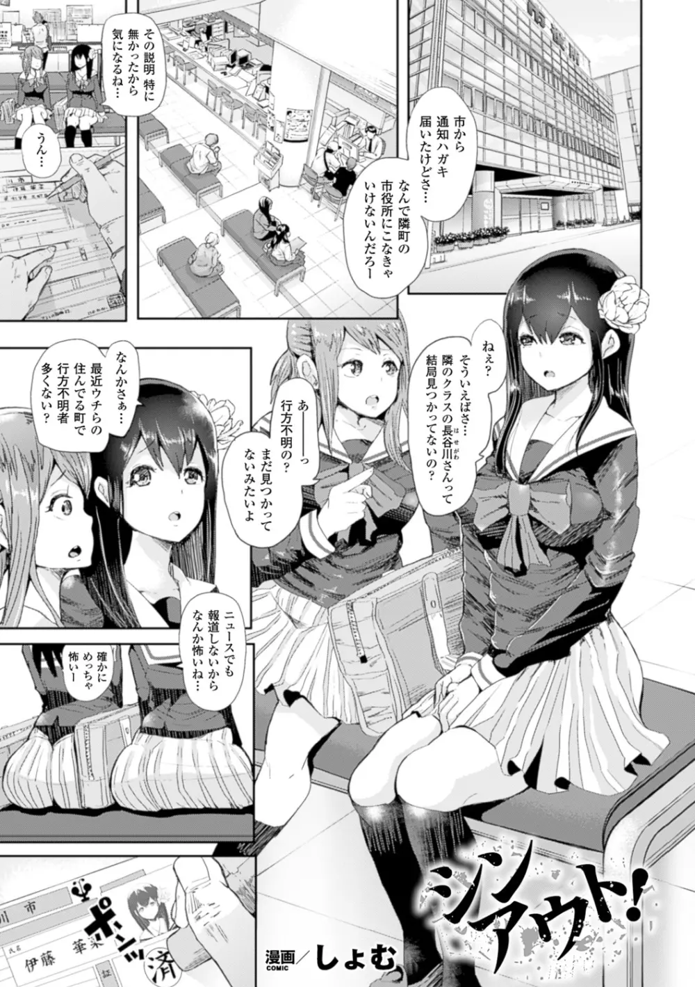 別冊コミックアンリアル 常識がエロい異常な世界 Vol.3 5ページ