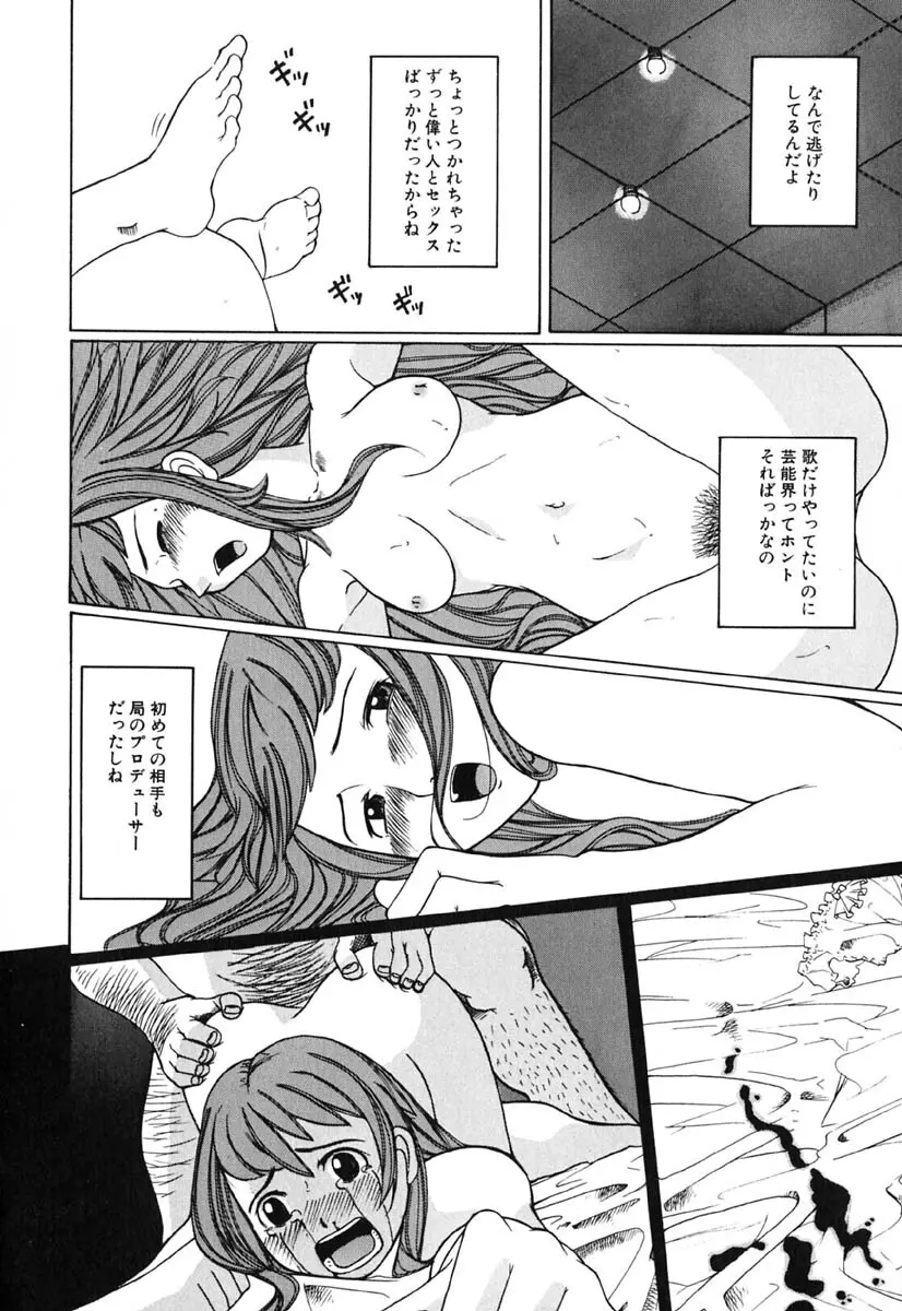 Hマンガの女神様 107ページ