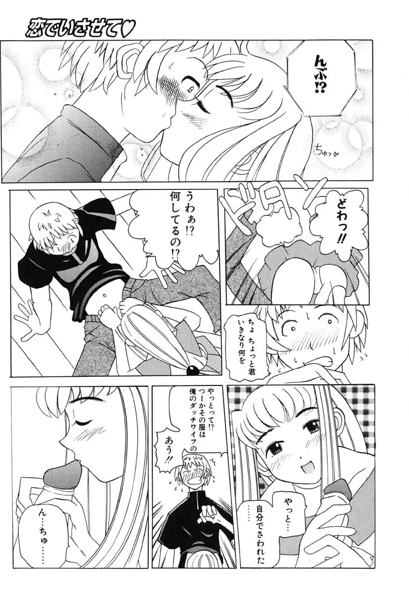 Hマンガの女神様 168ページ