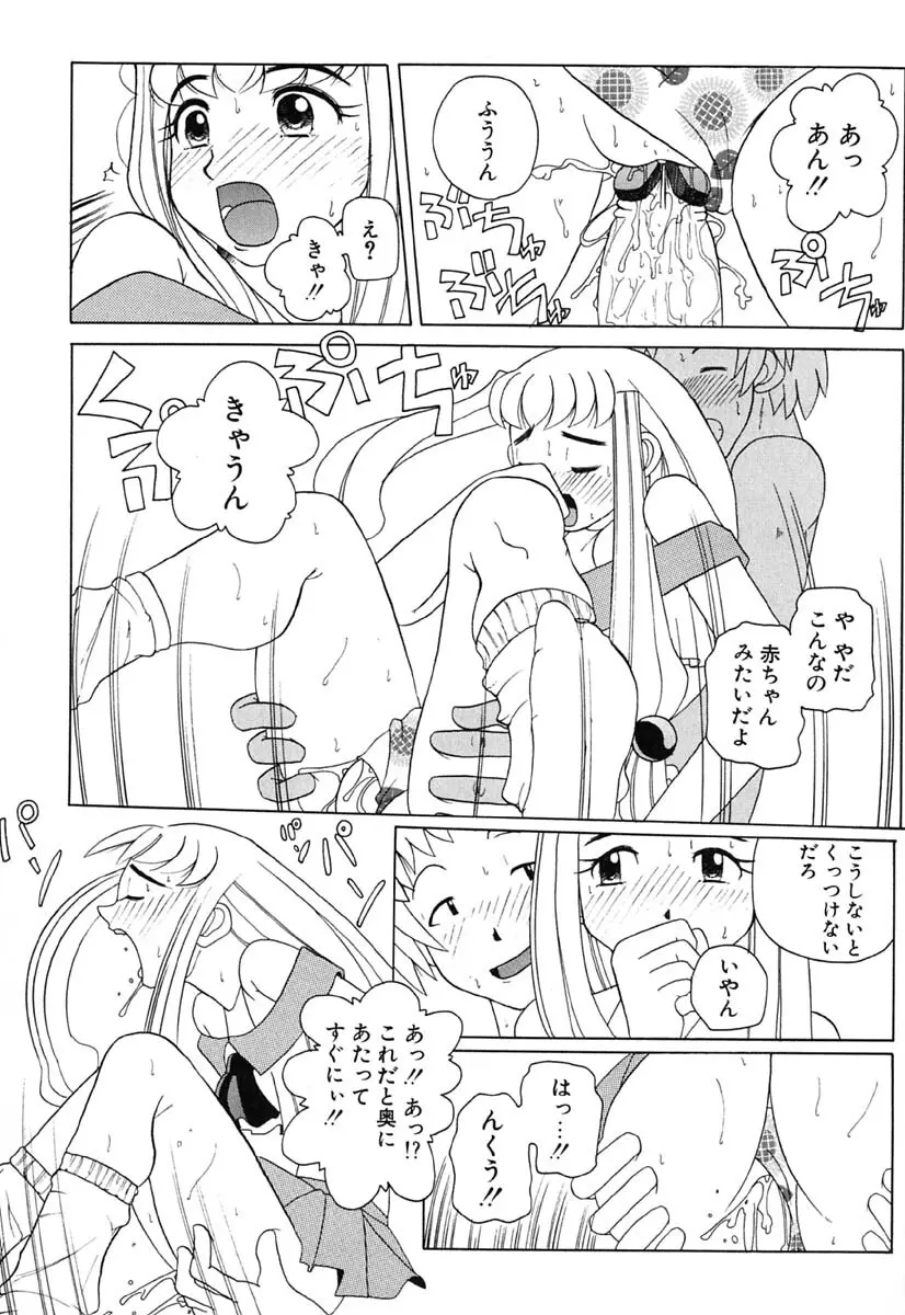 Hマンガの女神様 177ページ