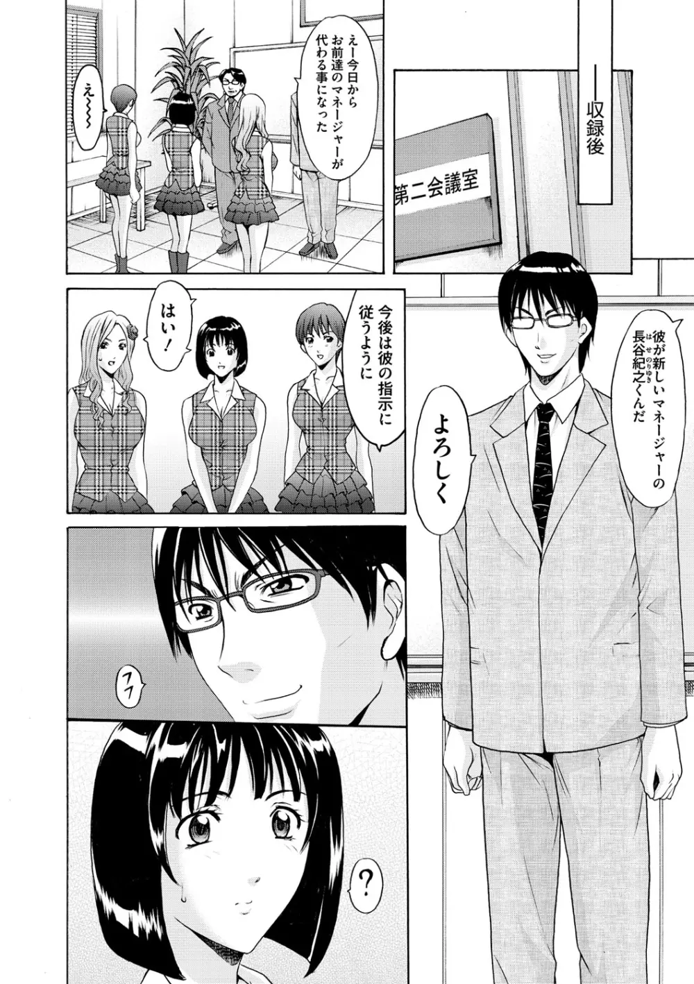 婬堕の罠 57ページ