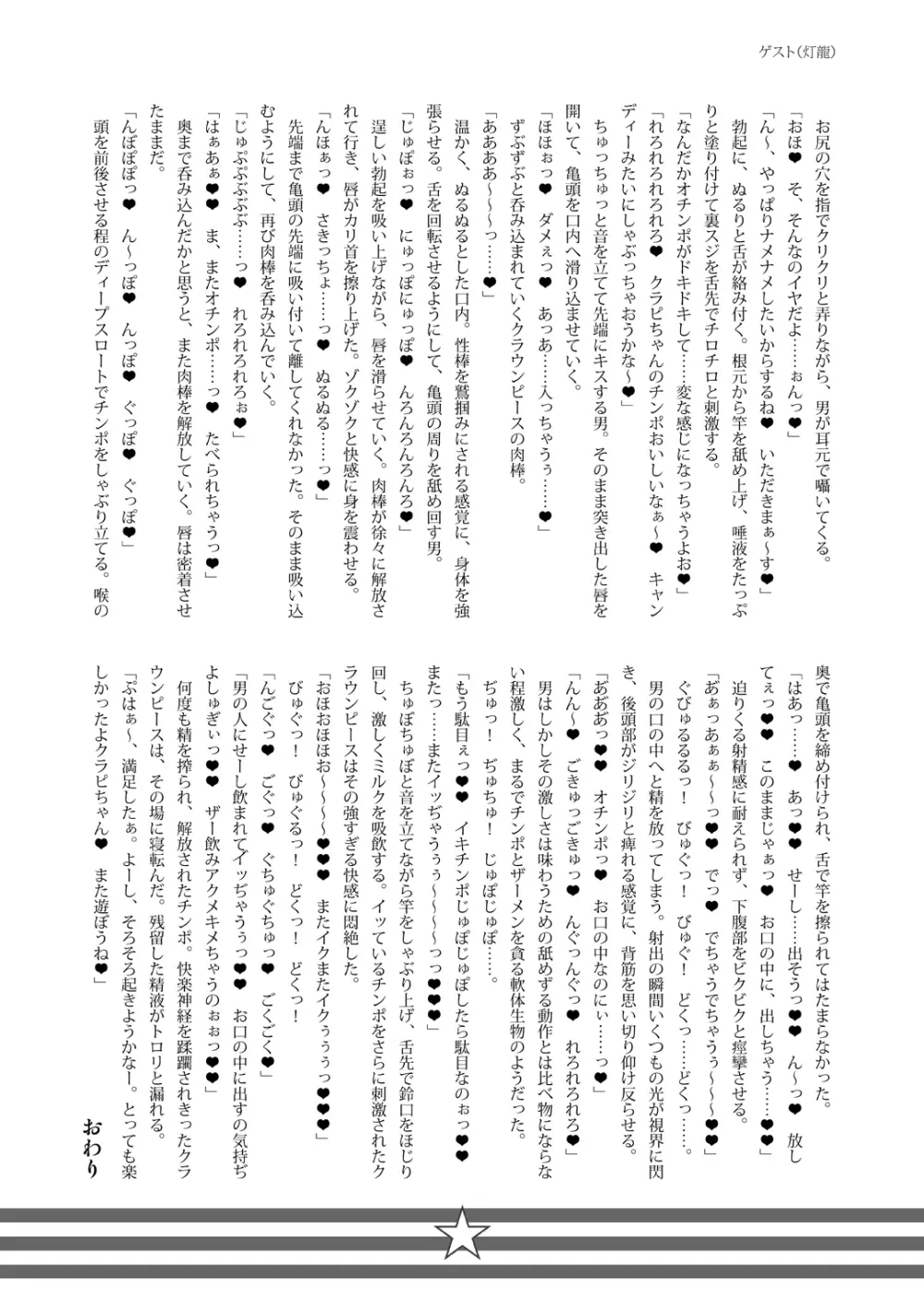 イッツルナティックち○ぽタイム 16ページ