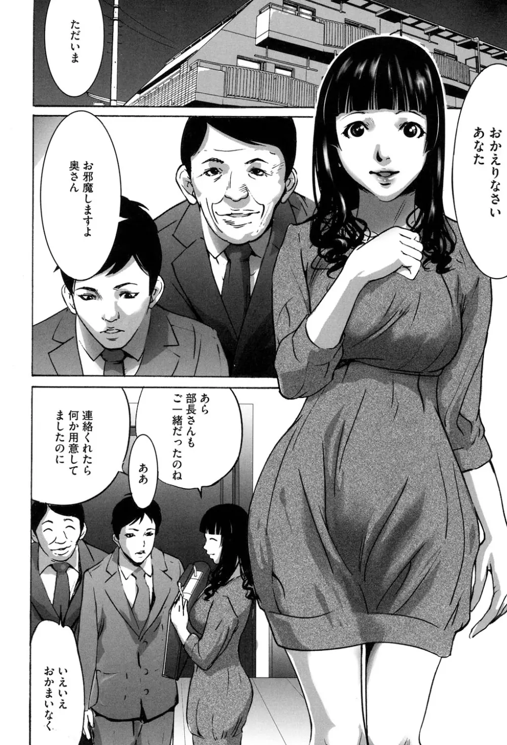 女獣園 ～A devil gentleman’s Wonderland～ 105ページ