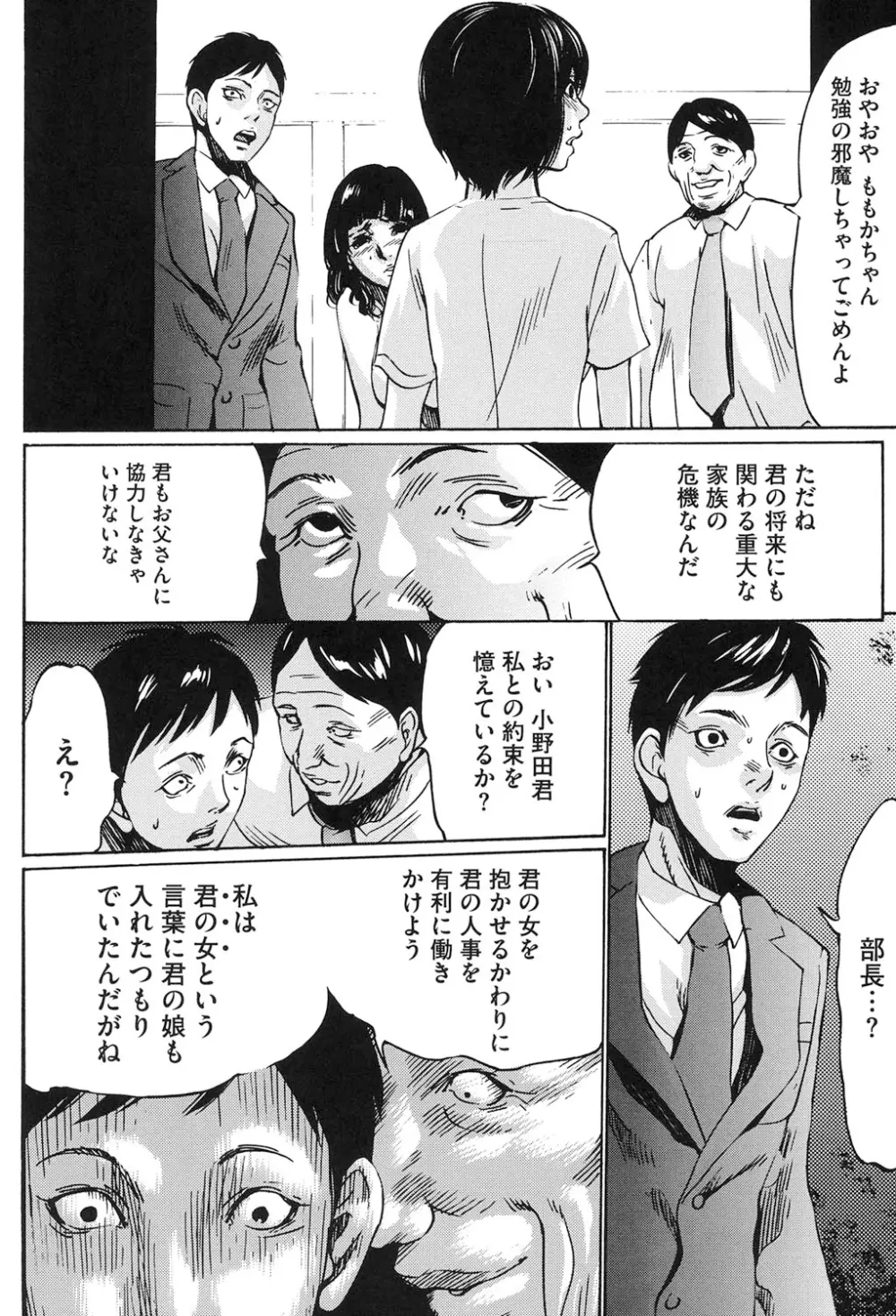 女獣園 ～A devil gentleman’s Wonderland～ 135ページ