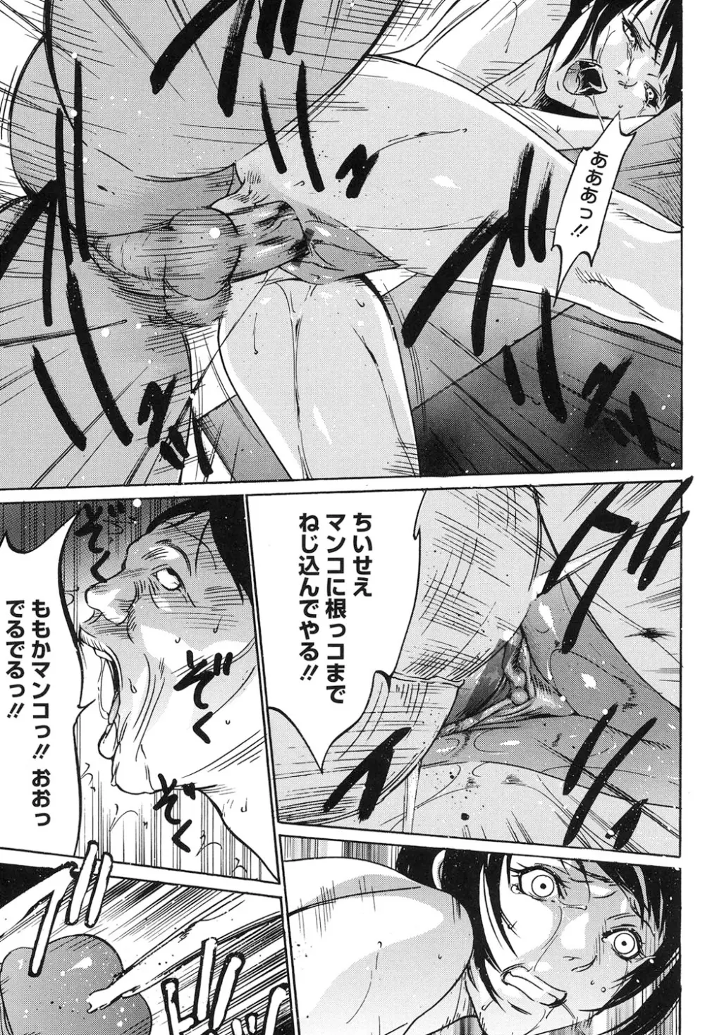 女獣園 ～A devil gentleman’s Wonderland～ 156ページ