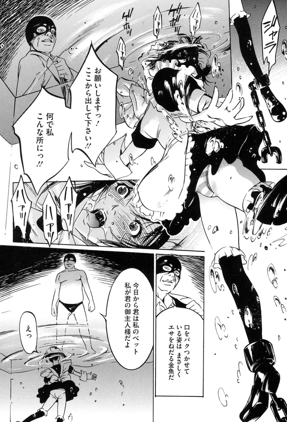 女獣園 ～A devil gentleman’s Wonderland～ 27ページ