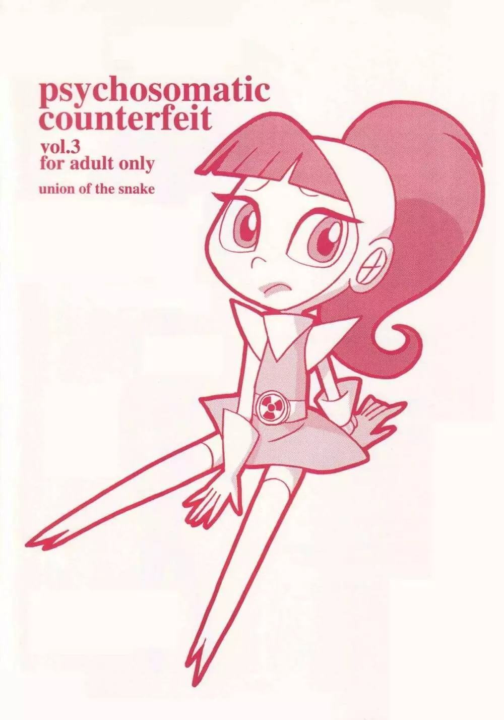 psychosomatic counterfeit vol.3 38ページ