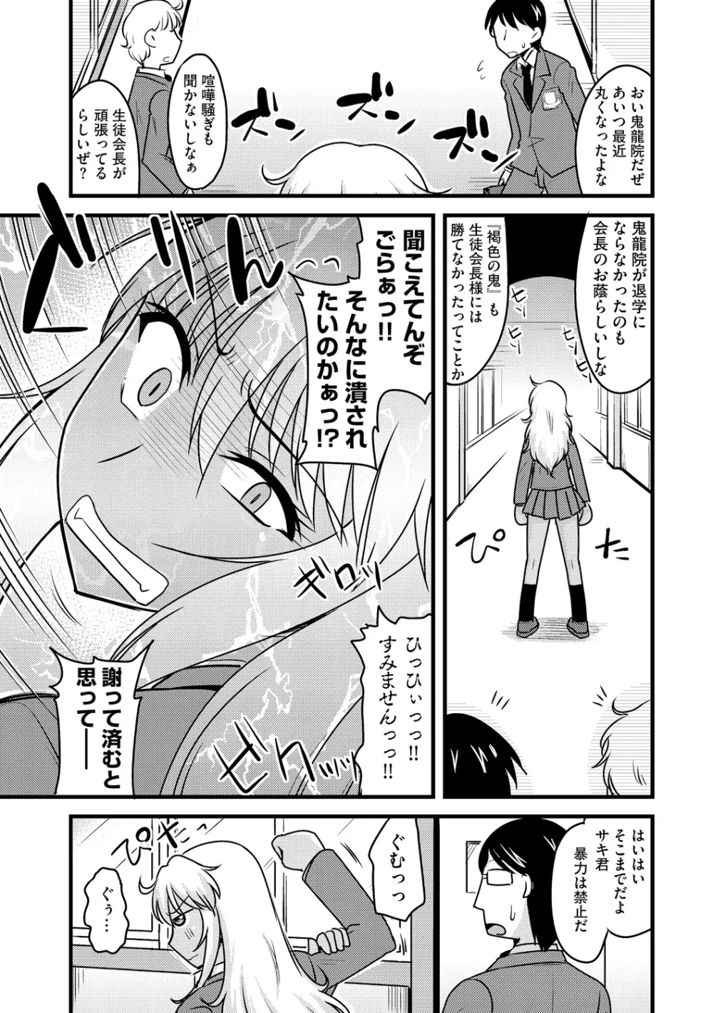 サイベリアマニアックス 強制孕ませプロジェクト Vol.1 74ページ