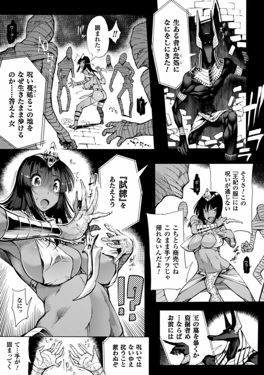 二次元コミックマガジン 状態変化でバッドエンド! Vol.2 27ページ