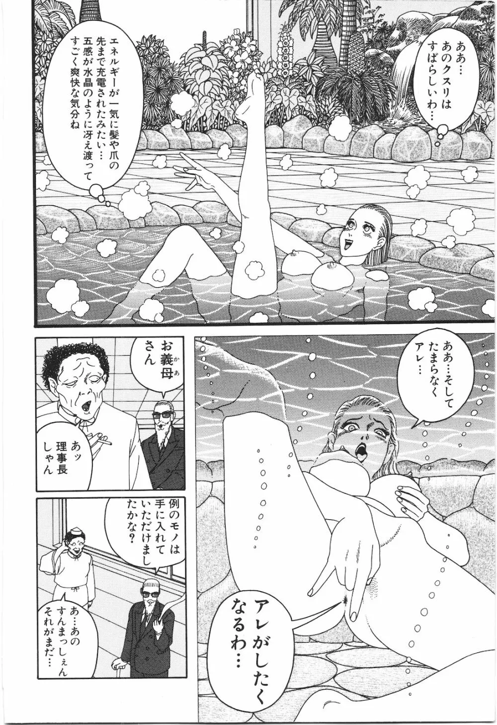 どぶさらい劇場 198ページ