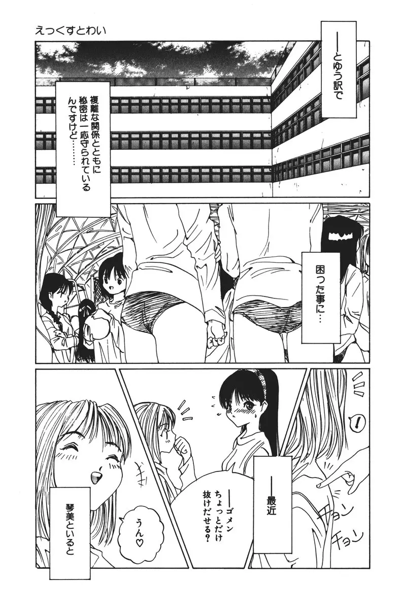 MOMOのタネ 115ページ