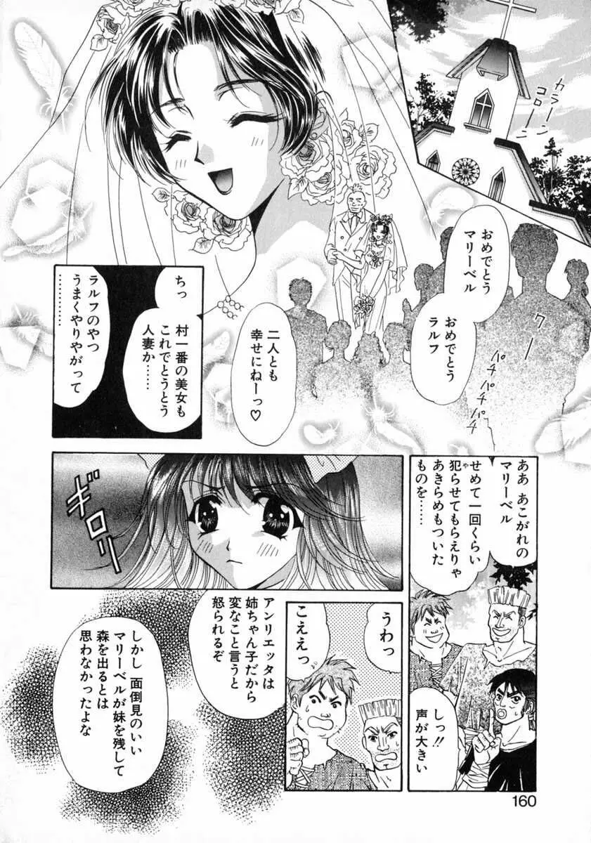 バス停 ～逃げ遅れた少女～ 162ページ