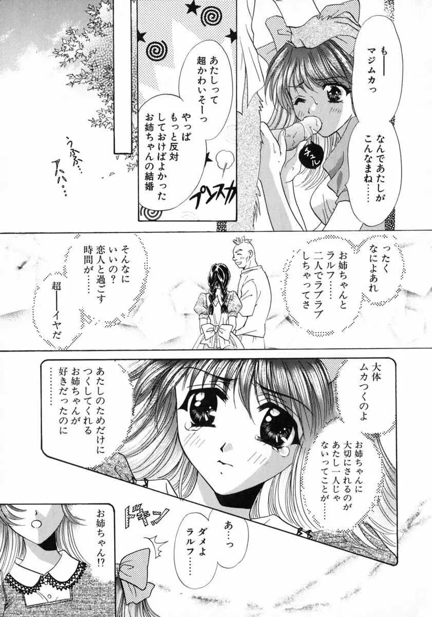 バス停 ～逃げ遅れた少女～ 167ページ