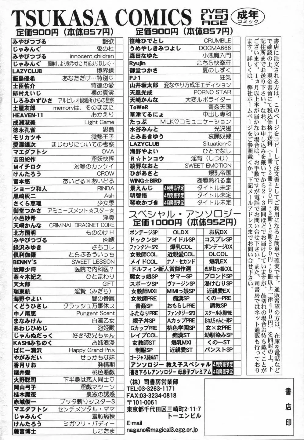 スウィートエモーション 172ページ