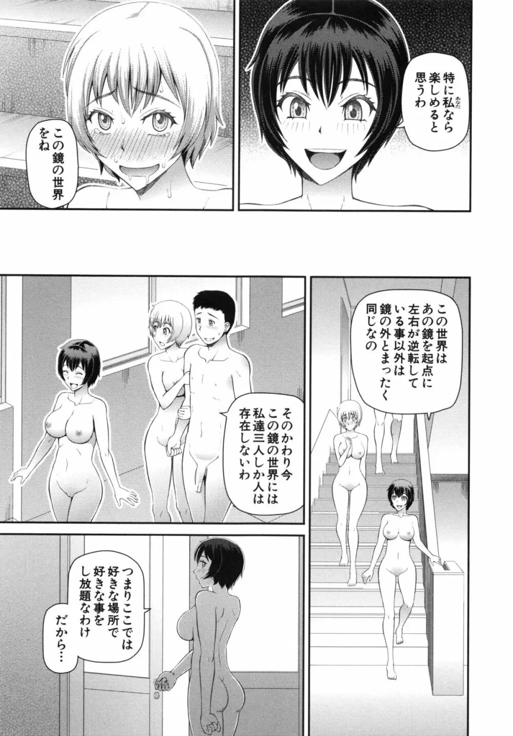 妊娠×5 119ページ