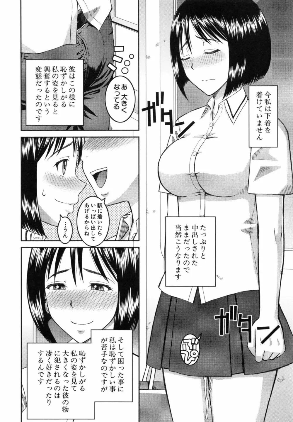 妊娠×5 148ページ