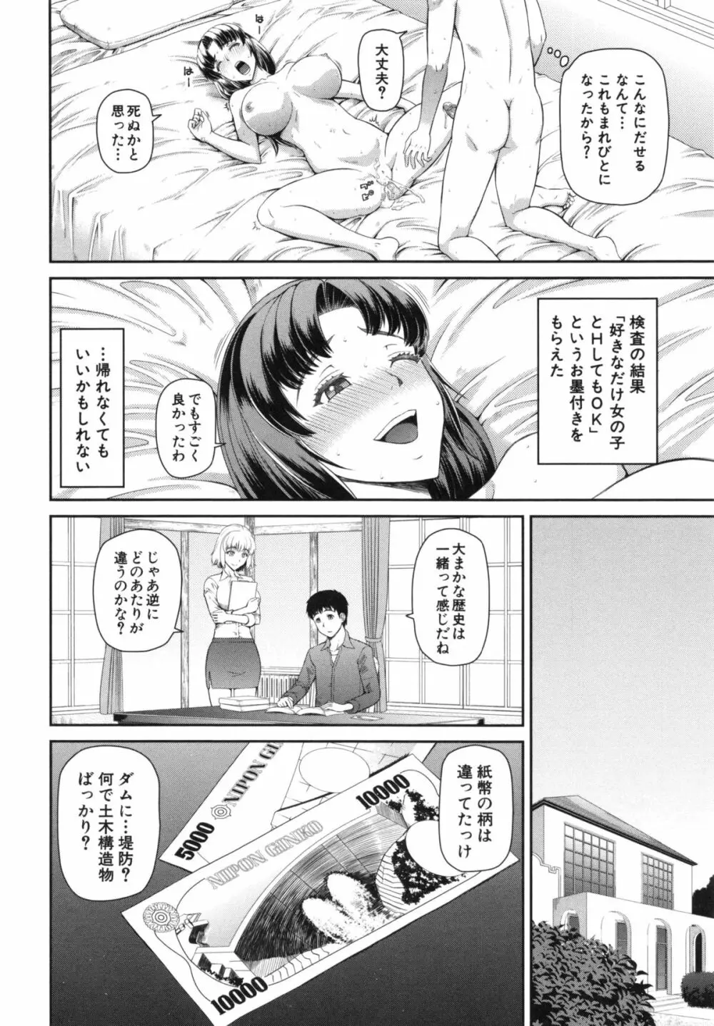 妊娠×5 22ページ