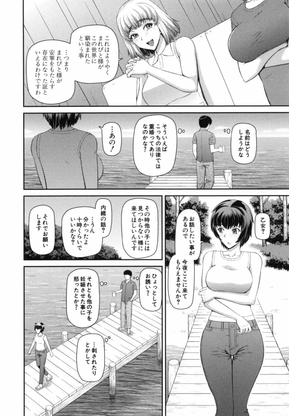 妊娠×5 46ページ