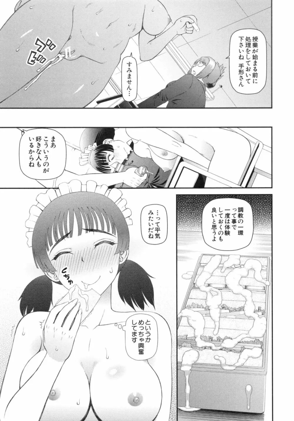 妊娠×5 97ページ