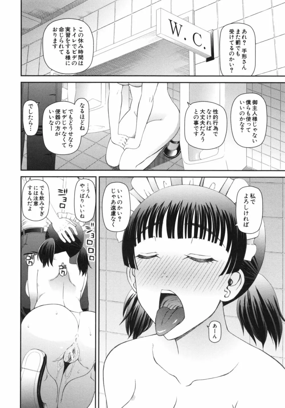 妊娠×5 98ページ